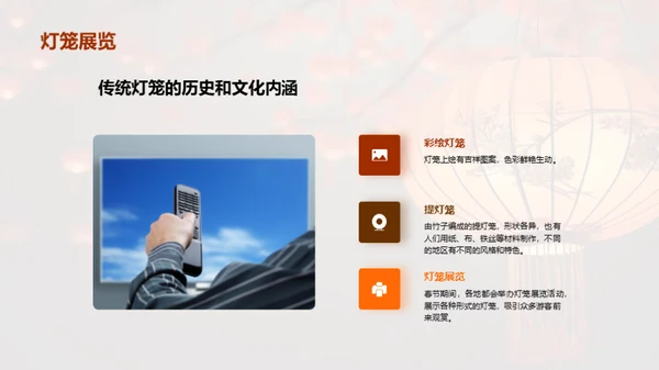 揭秘春节文化魅力