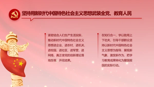 红色大气政府党支部年终工作总结PPT