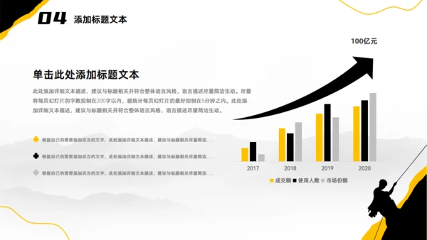 拼搏_黄黑撞色工作总结汇报通用PPT模板