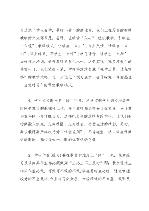 初中自检自查报告范文（5篇）.docx