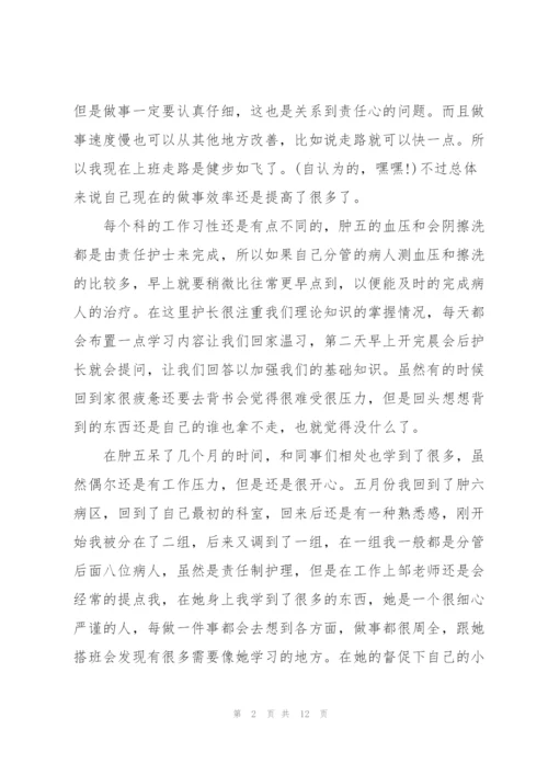 肿瘤专科护士述职报告范文.docx