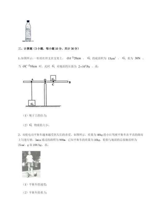 小卷练透广东深圳市高级中学物理八年级下册期末考试同步训练试题（含答案解析版）.docx