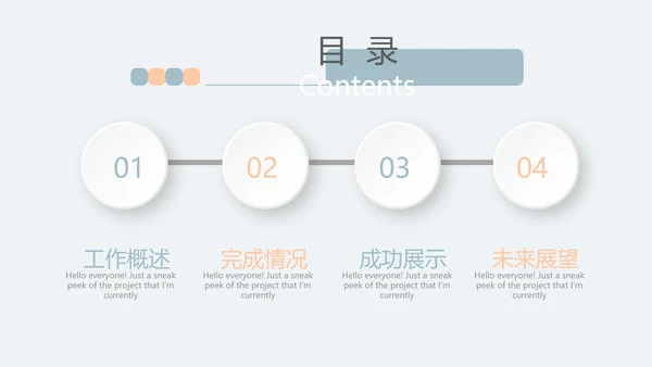 母婴婴儿护理年年终总结动态PPT