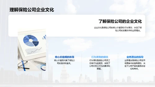 保险业的双重使命