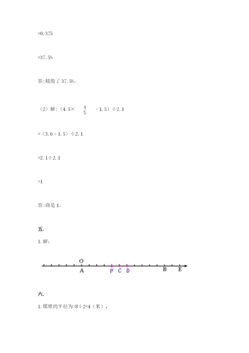 实用小学数学青岛版六年级下册期末测试卷word版.docx