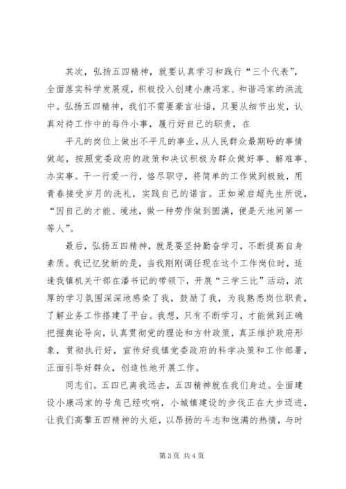 重温红色党史,弘扬先锋精神[5篇范文] (3).docx