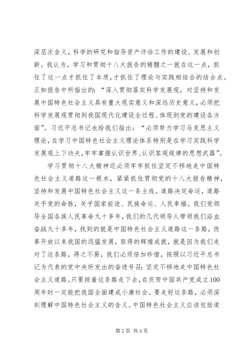 加强青少年关心与教育,为全面建成小康社会贡献力量 (3).docx
