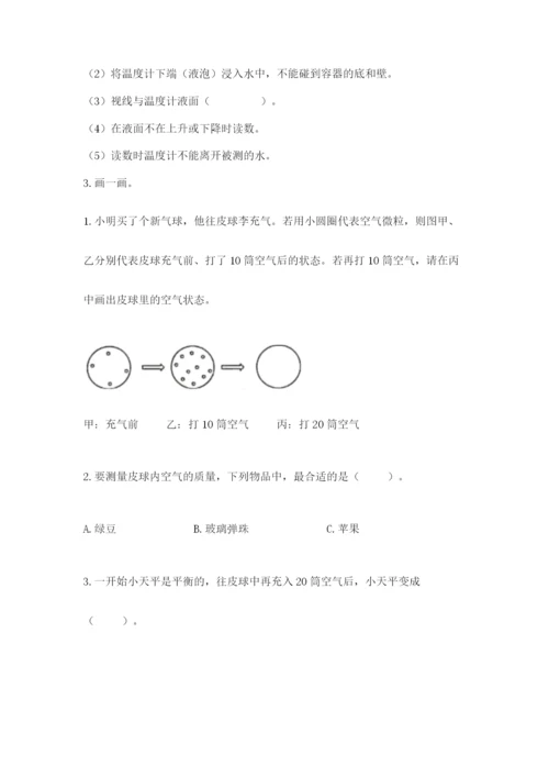 教科版小学三年级上册科学期末测试卷及参考答案（典型题）.docx