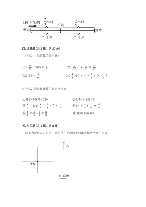 人教版六年级上册数学期中考试试卷精品（实用）.docx