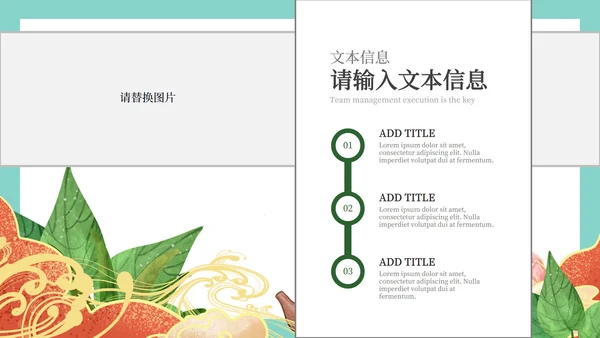 浅蓝中式简约班会PPT模板