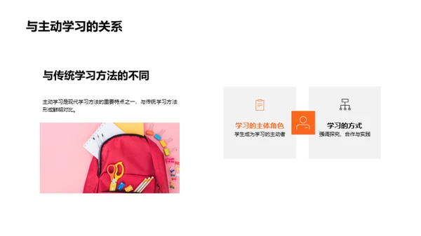 现代学习策略解析