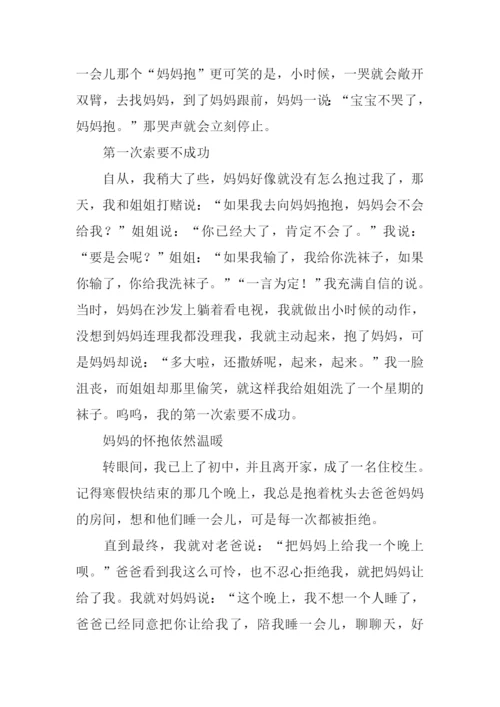拥抱母亲作文.docx