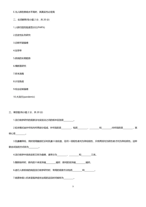 公共卫生硕士流行病学基础试卷A.docx