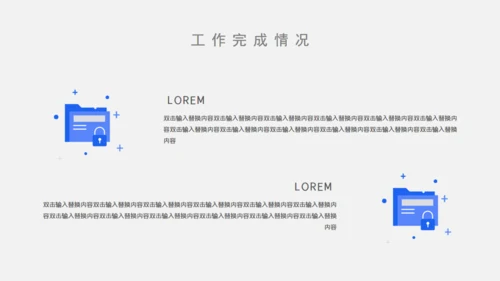 年终工作汇报述职报告通用PPT模板