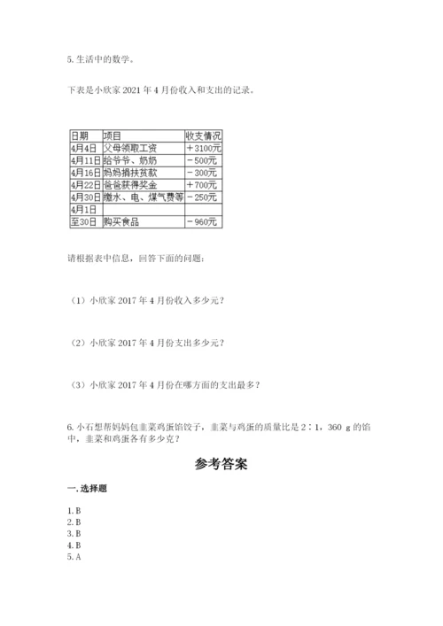 小学六年级下册数学期末测试卷及答案（精品）.docx