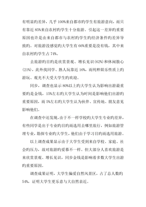 产品问卷调查报告.docx