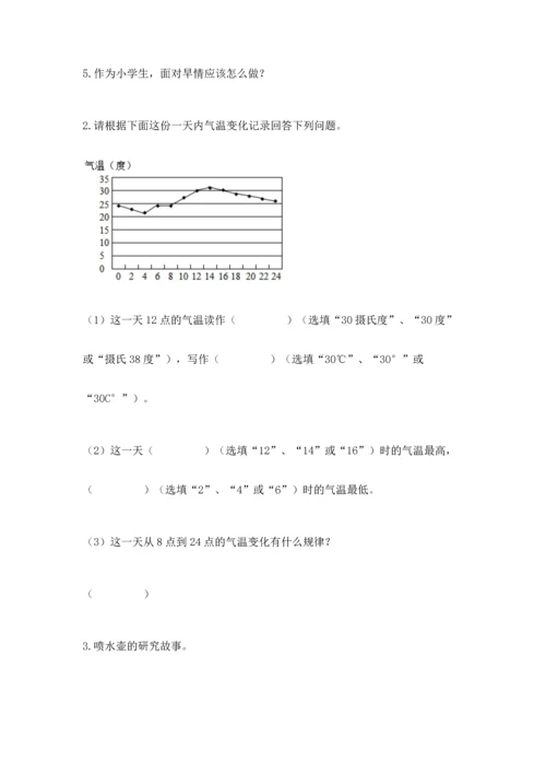 教科版三年级上册科学期末测试卷（精华版）.docx