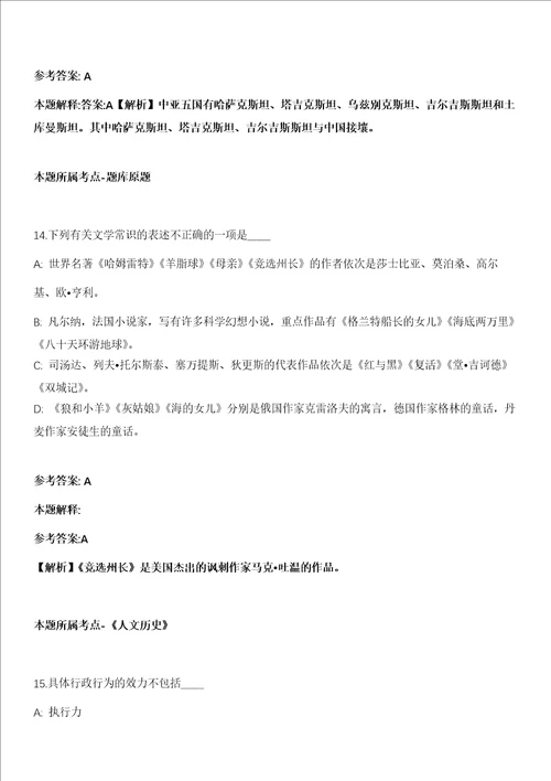 2022年01月2022江西南昌市劳动保障事务代理中心公开招聘18人模拟卷