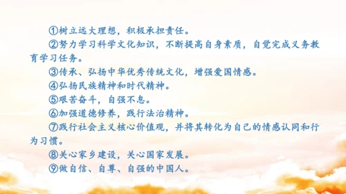 第四单元《和谐与梦想》复习课件(共50张PPT)