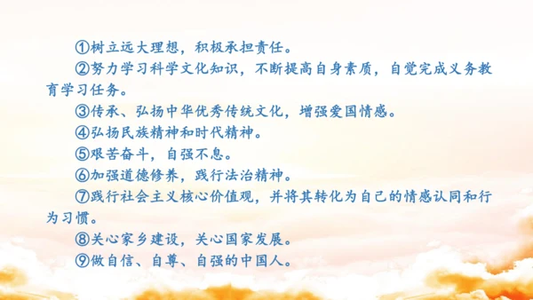 第四单元《和谐与梦想》复习课件(共50张PPT)
