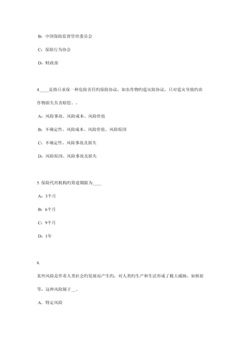 2023年台湾省寿险理财规划师考试试卷.docx