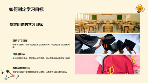 黄色插画开学第一课培训课件PPT模板