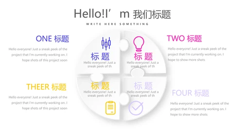 简约时尚述职报告商务风通用PPT动态模板
