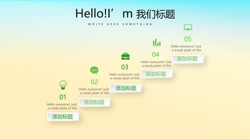 乡村风光旅游动态PPT