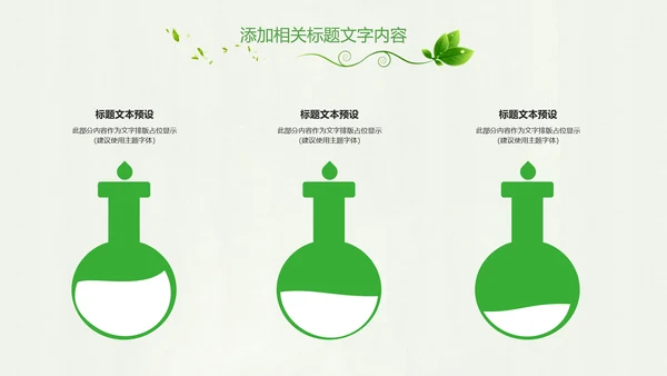 绿色健康医疗护理护士节述职报告工作汇报PPT