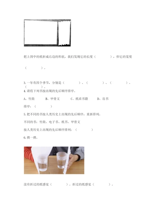 教科版二年级上册科学期末测试卷精品（模拟题）.docx