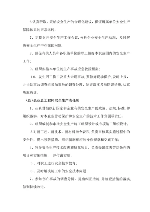某公司安全管理制度汇编-secret.docx
