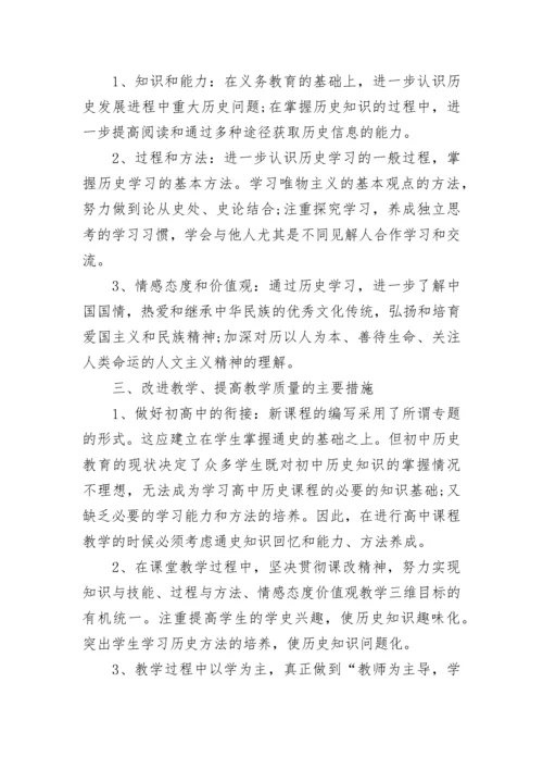 简单的乡村教师工作通用计划（5篇）.docx