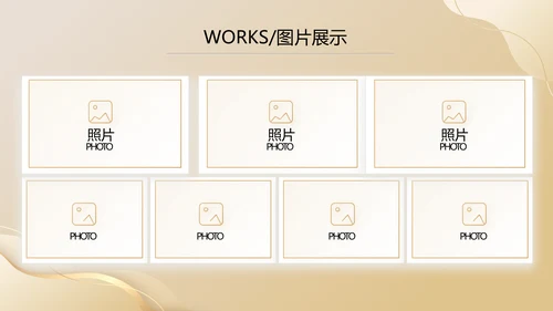 金色项目商业计划书PPT动态模板