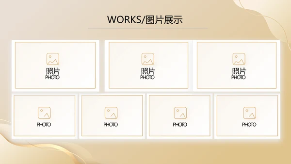 金色项目商业计划书PPT动态模板