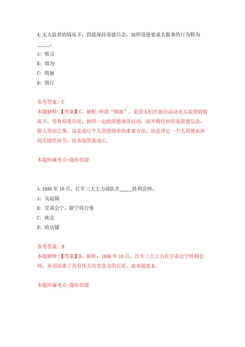 浙江杭州市上城区人民法院司法后勤服务中心编外招考聘用8人模拟训练卷第7版