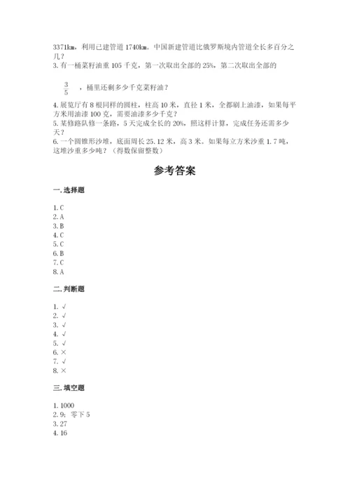 小升初六年级期末测试卷附答案（能力提升）.docx