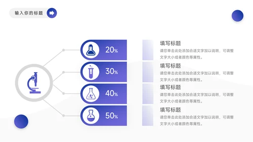 蓝色简约商务人资行政工作汇报PPT模板