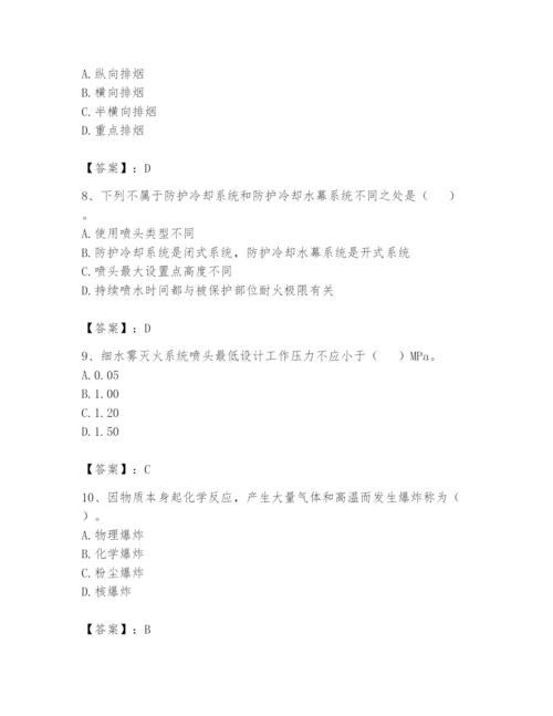 注册消防工程师之消防安全技术实务题库【培优b卷】.docx