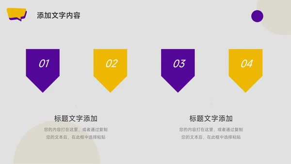 黄紫图文大气管理制度培训PPT模板