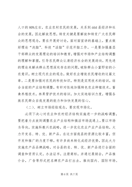 地方干部到兵团团场挂职学习体会 (5).docx