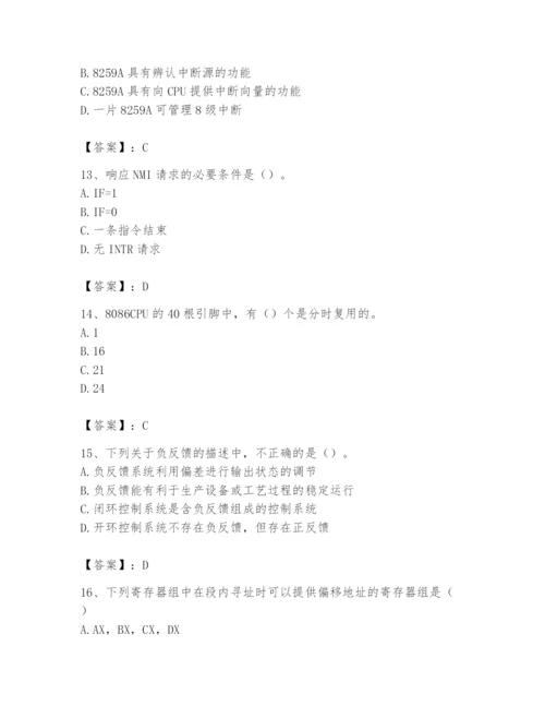 2024年国家电网招聘之自动控制类题库带答案（预热题）.docx