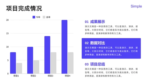 简约商务风年中总结汇报通用PPT模板