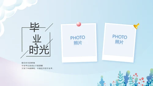 致青春毕业季青春毕业纪念册PPT