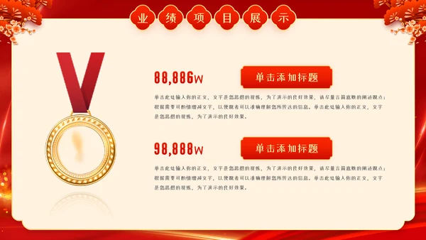 红色中国风蛇年年终总结汇报PPT模板