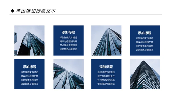 蓝色2020年交通银行工作总结通用PPT模板