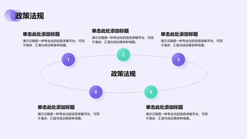通用行业培训课件PPT模板