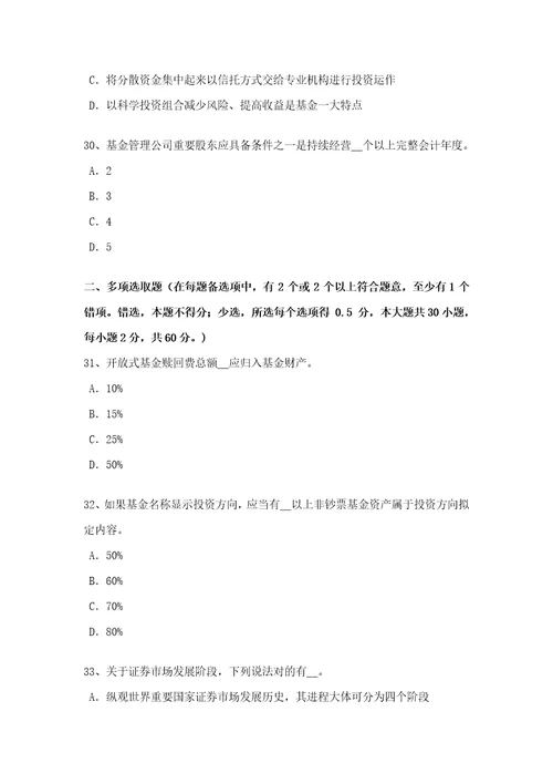 2022年云南省上半年基金从业资格投资债券的风险试题