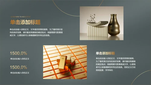 金色商务风总结汇报PPT演示模板