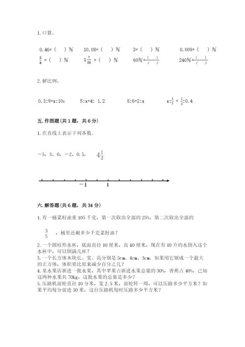 冀教版小升初数学模拟试卷【培优a卷】.docx