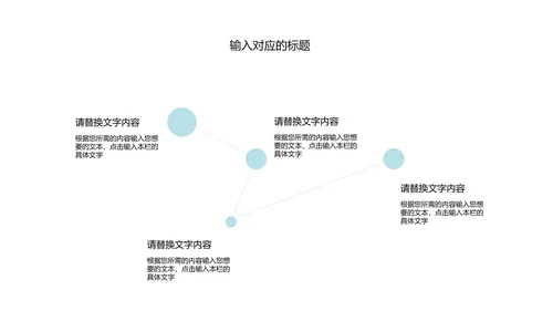 红色插画风总结汇报PPT模板